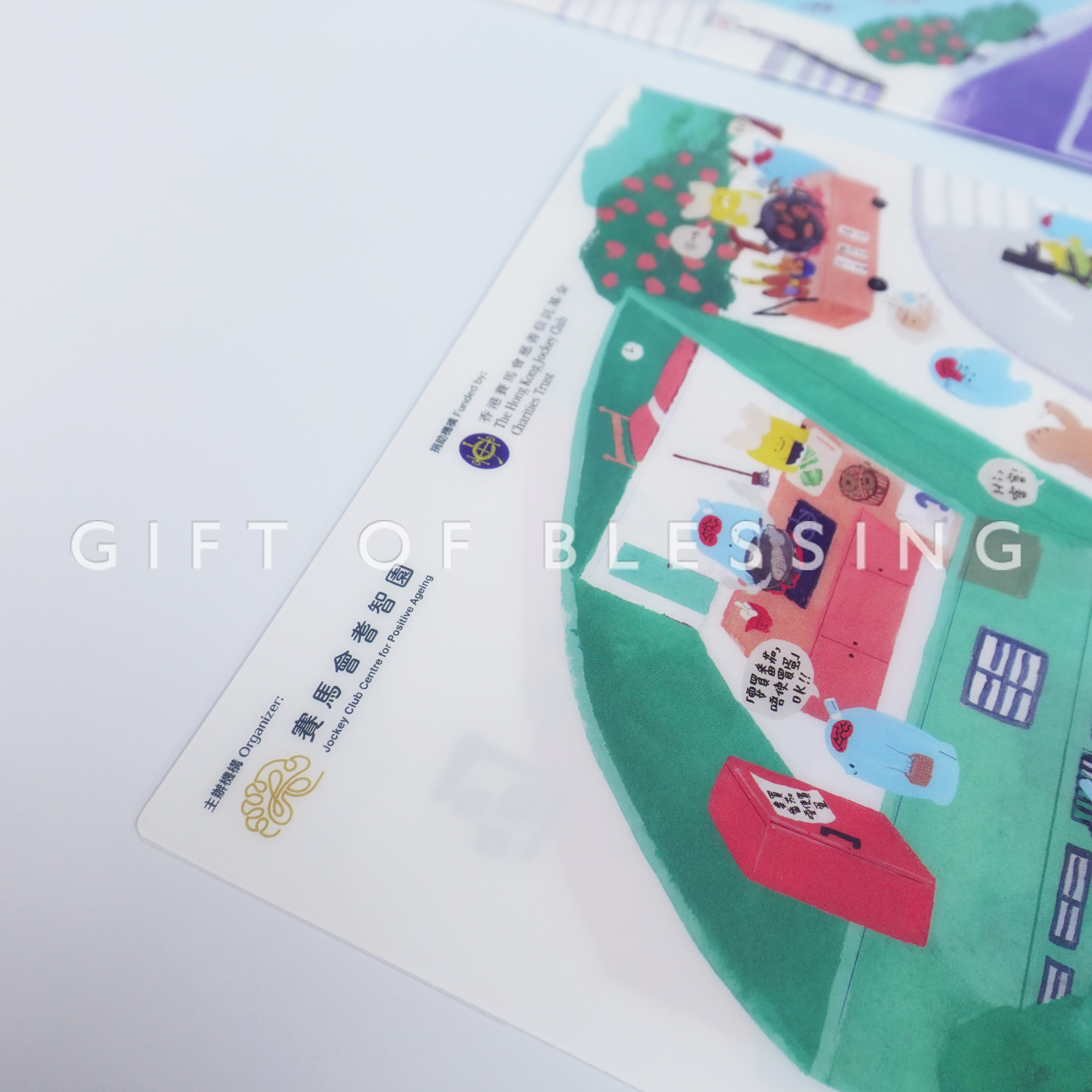 香港賽馬會 HKJC