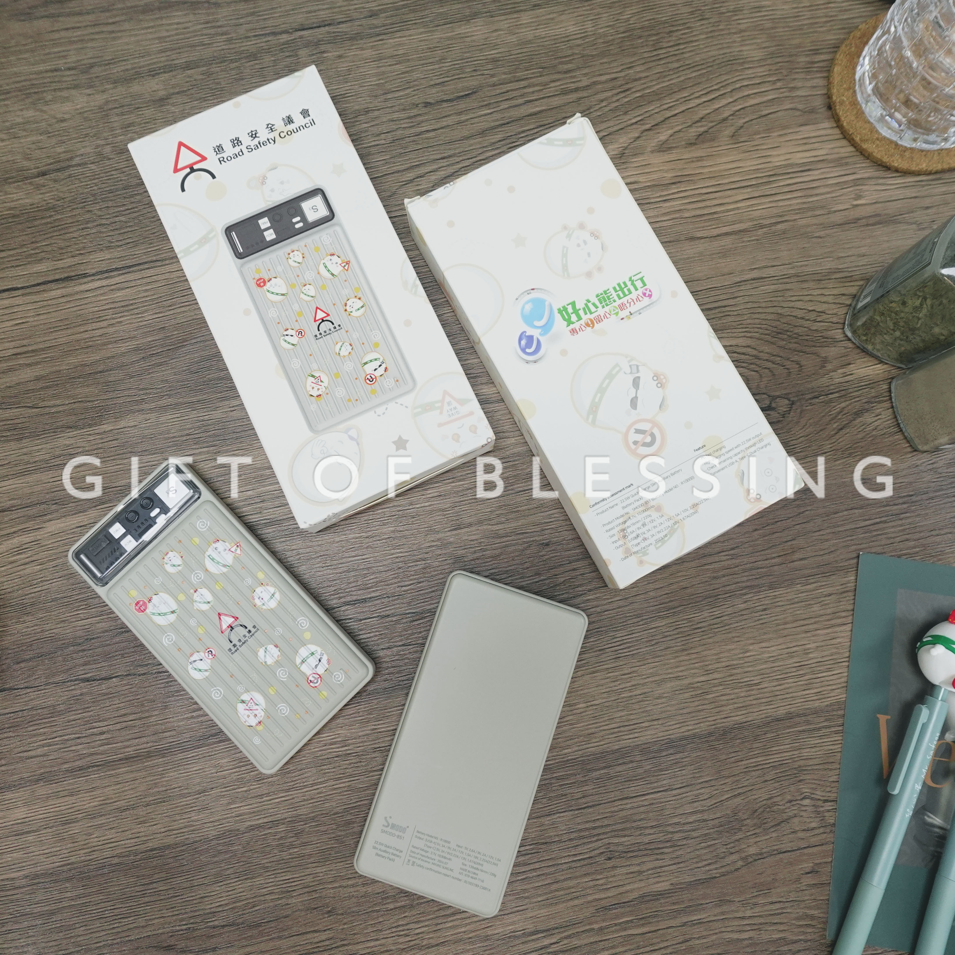 道路安全議會 RSC