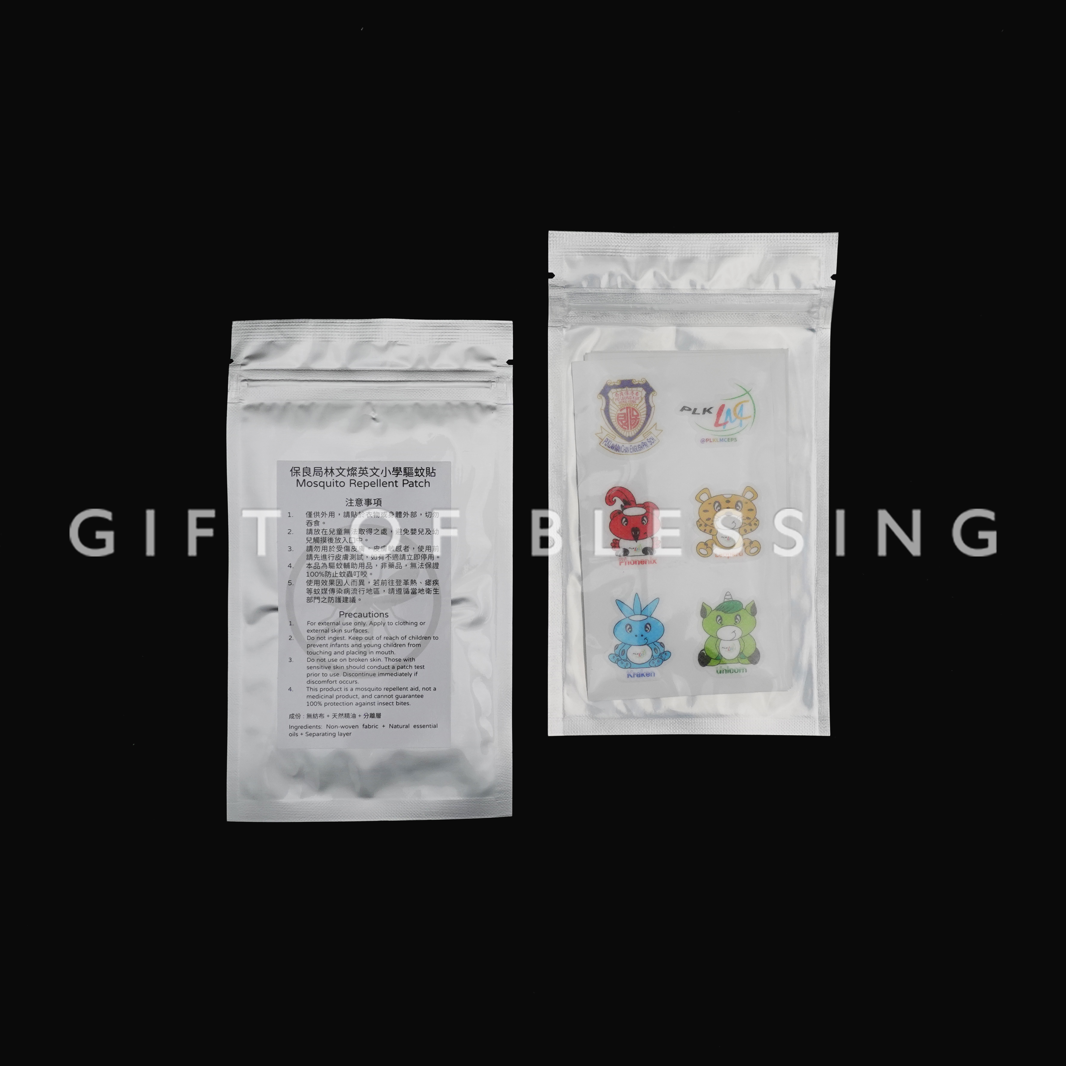 保良局林文燦英文小學 Po Leung Kuk Lam Man Chan English Primary School