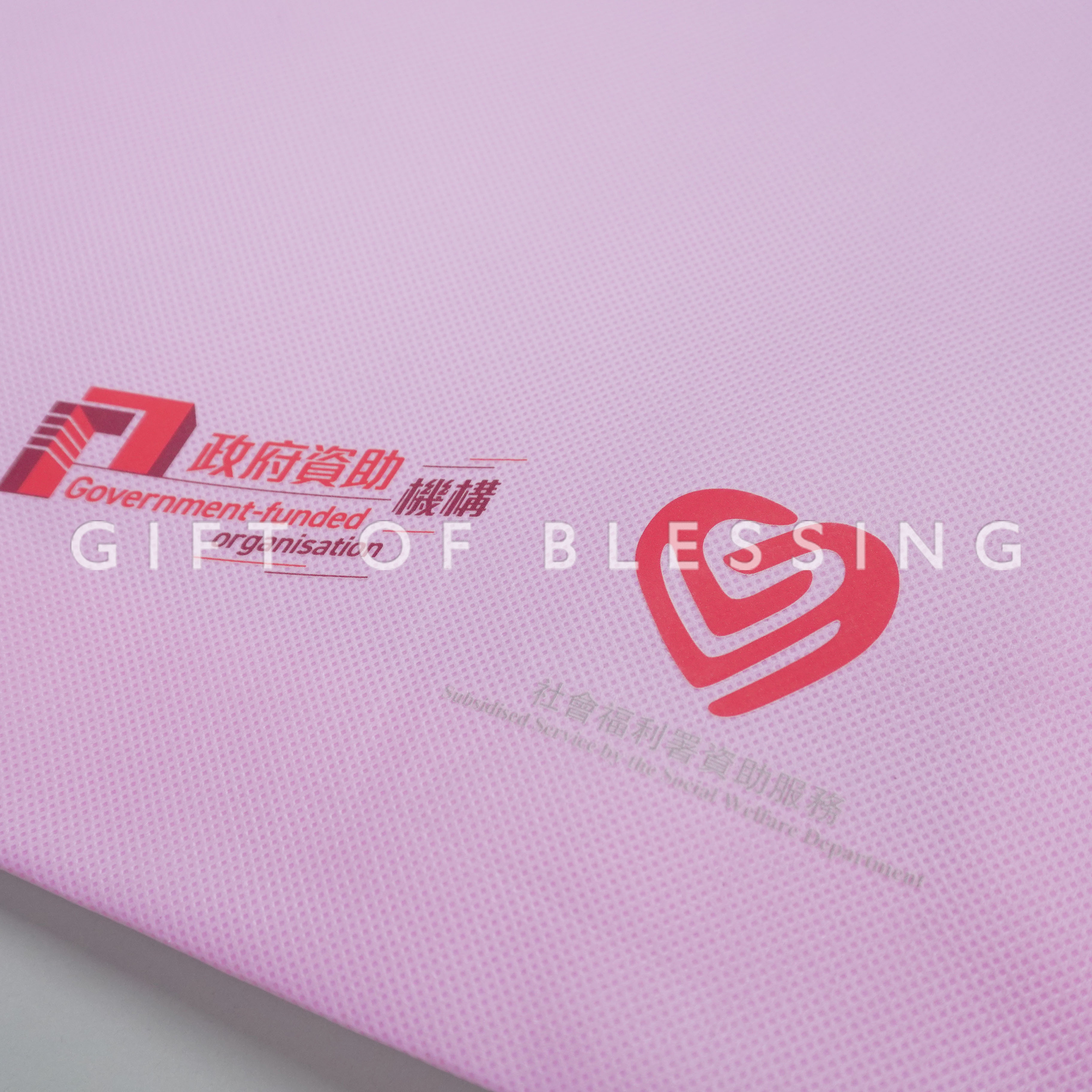 香港耆康老人福利會 sage