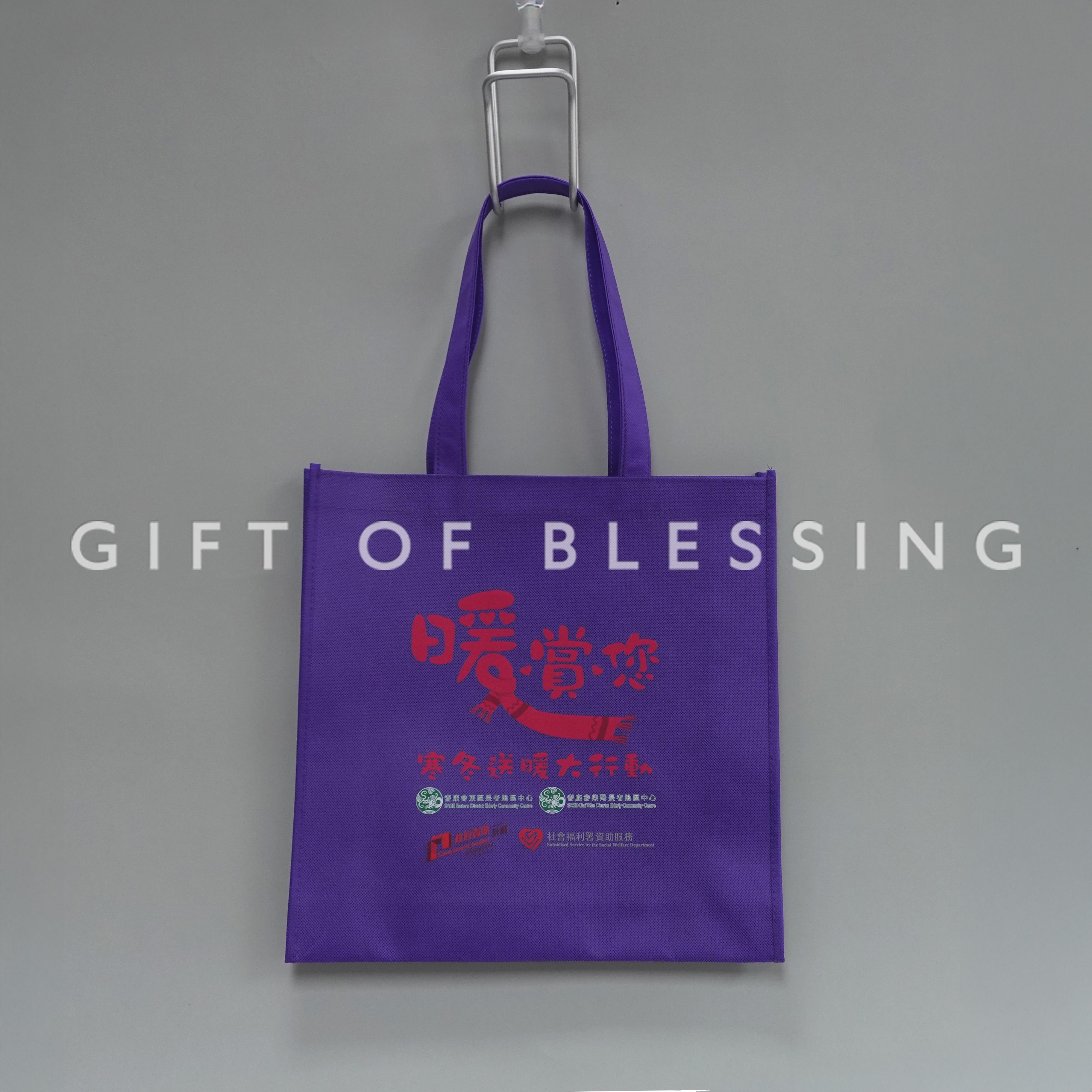 香港耆康老人福利會 sage