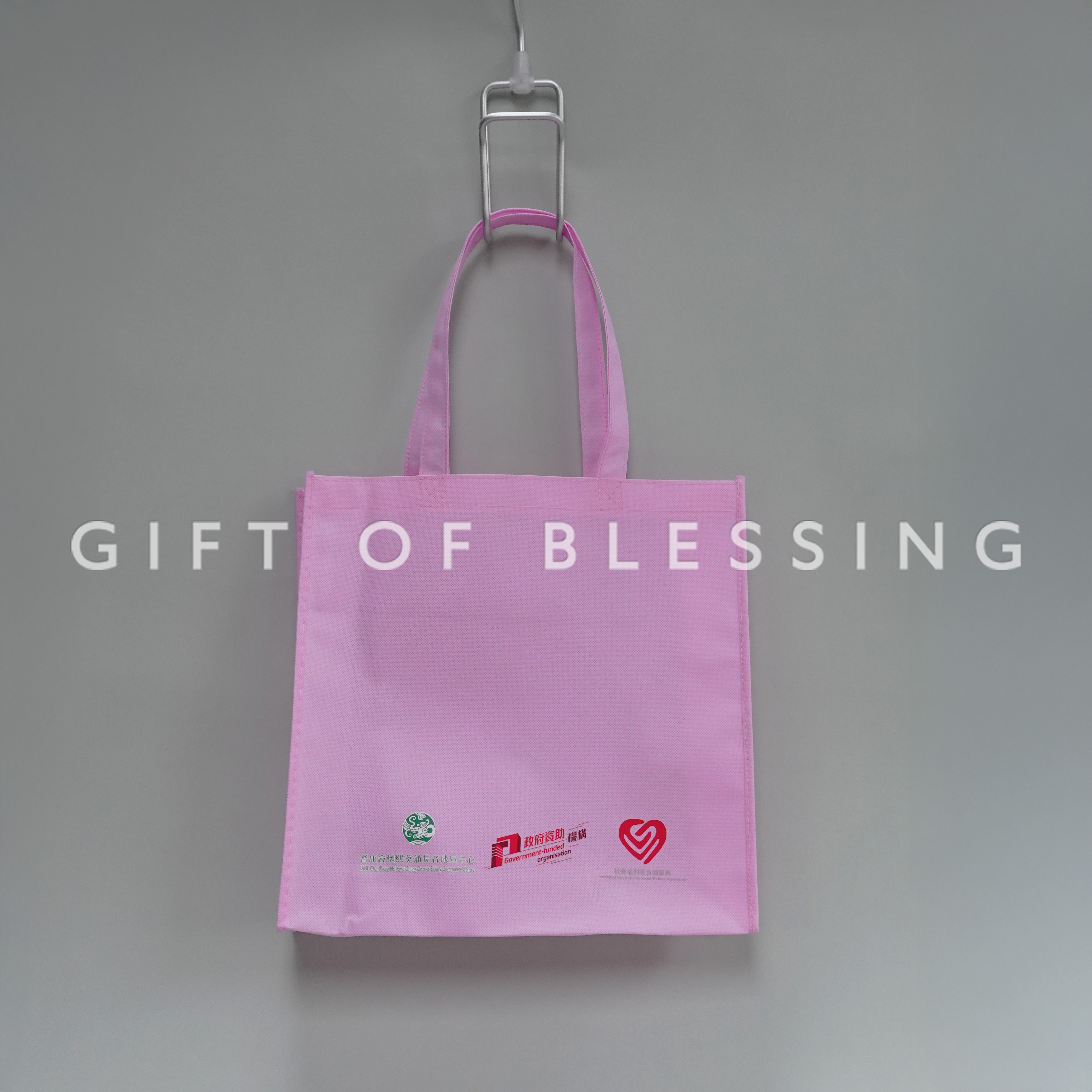 香港耆康老人福利會 sage