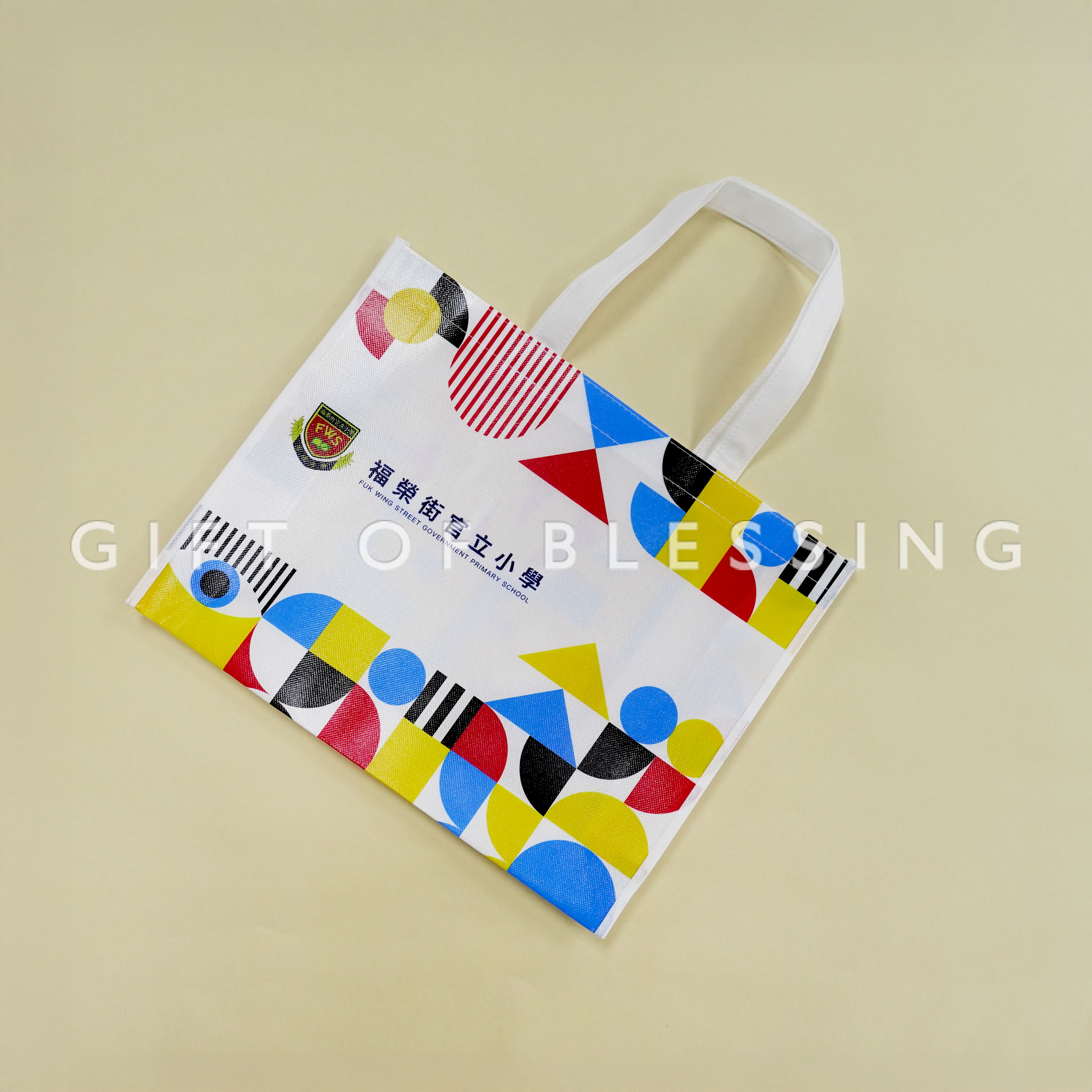 福榮街官立小學  fwsgps