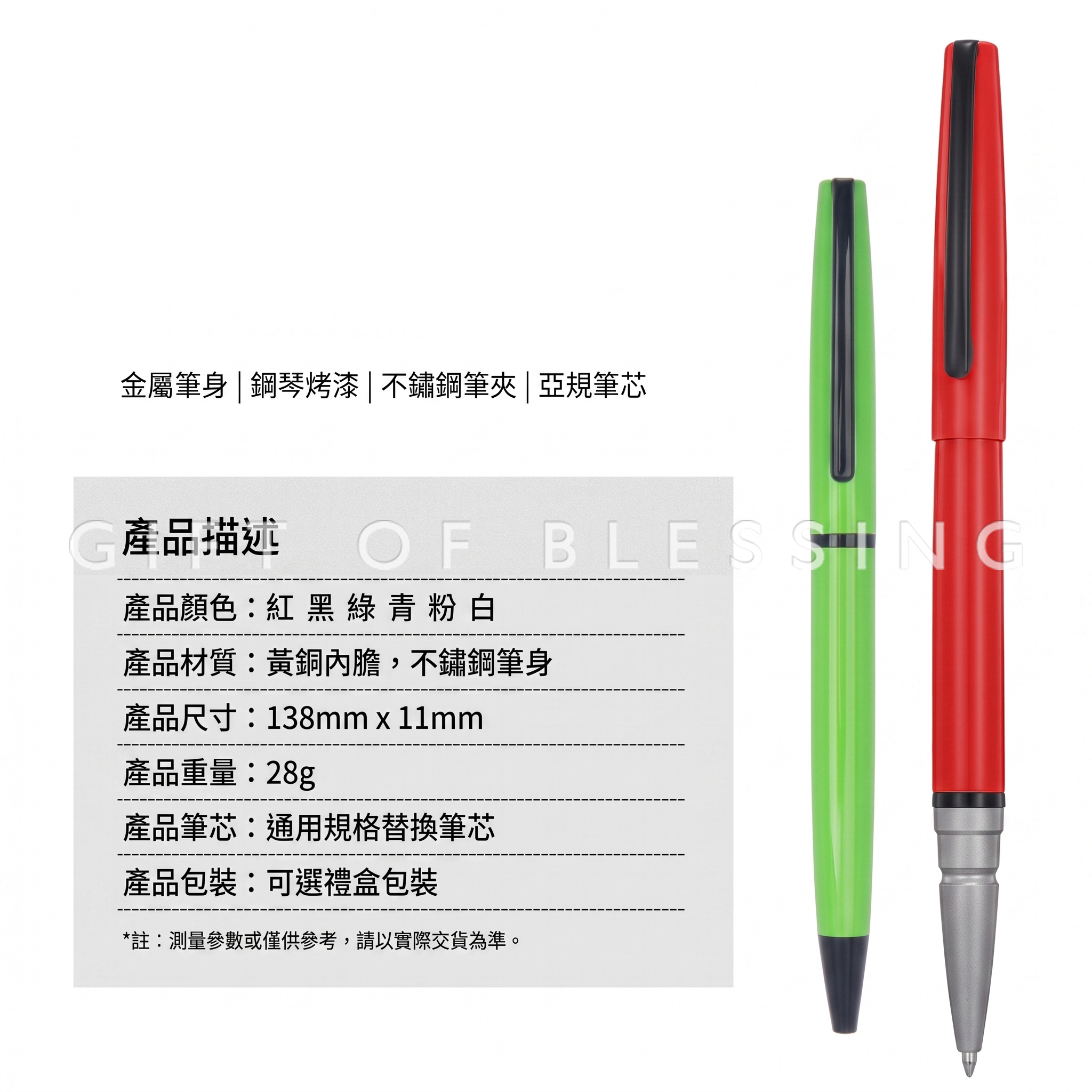 有蓋 原子筆