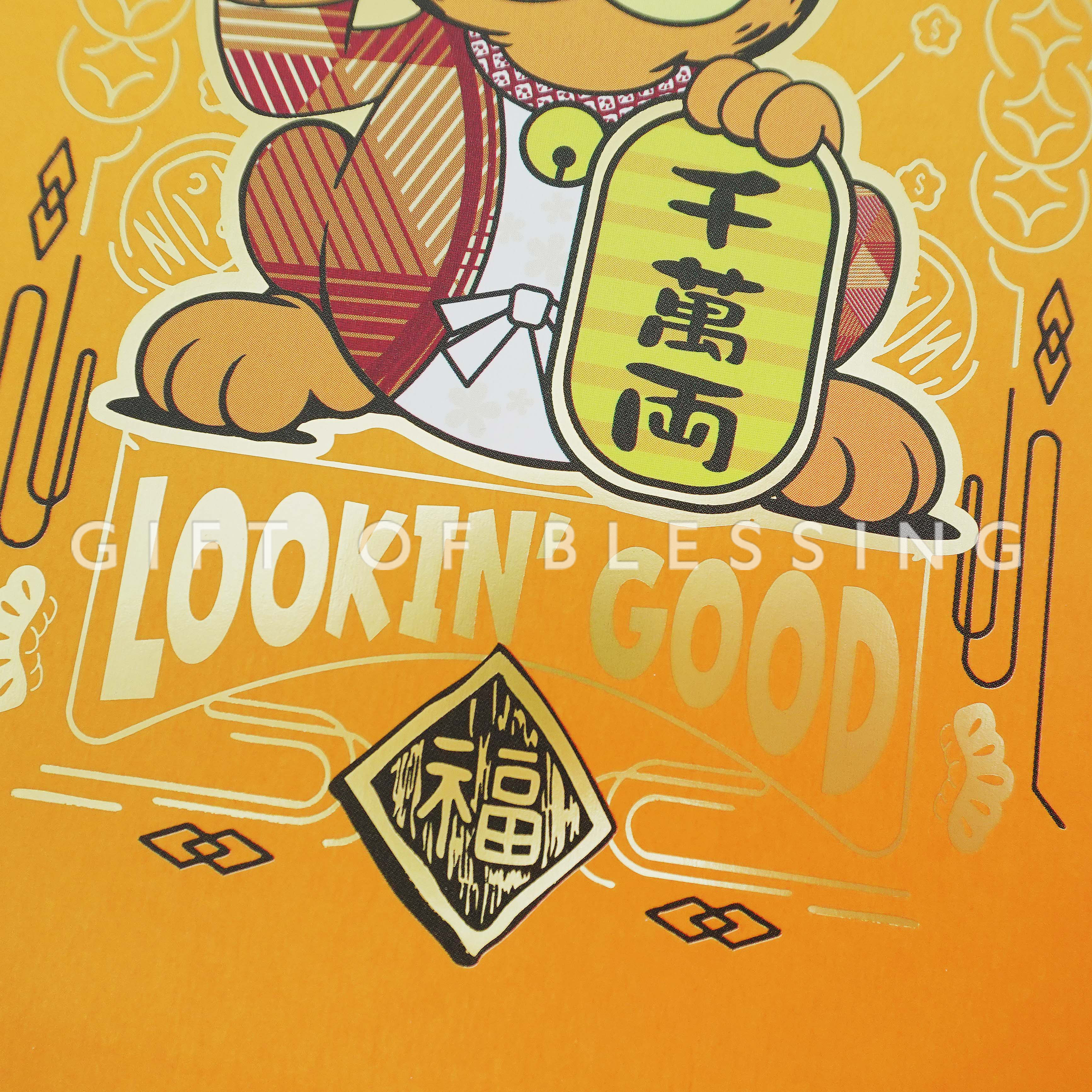 利是封