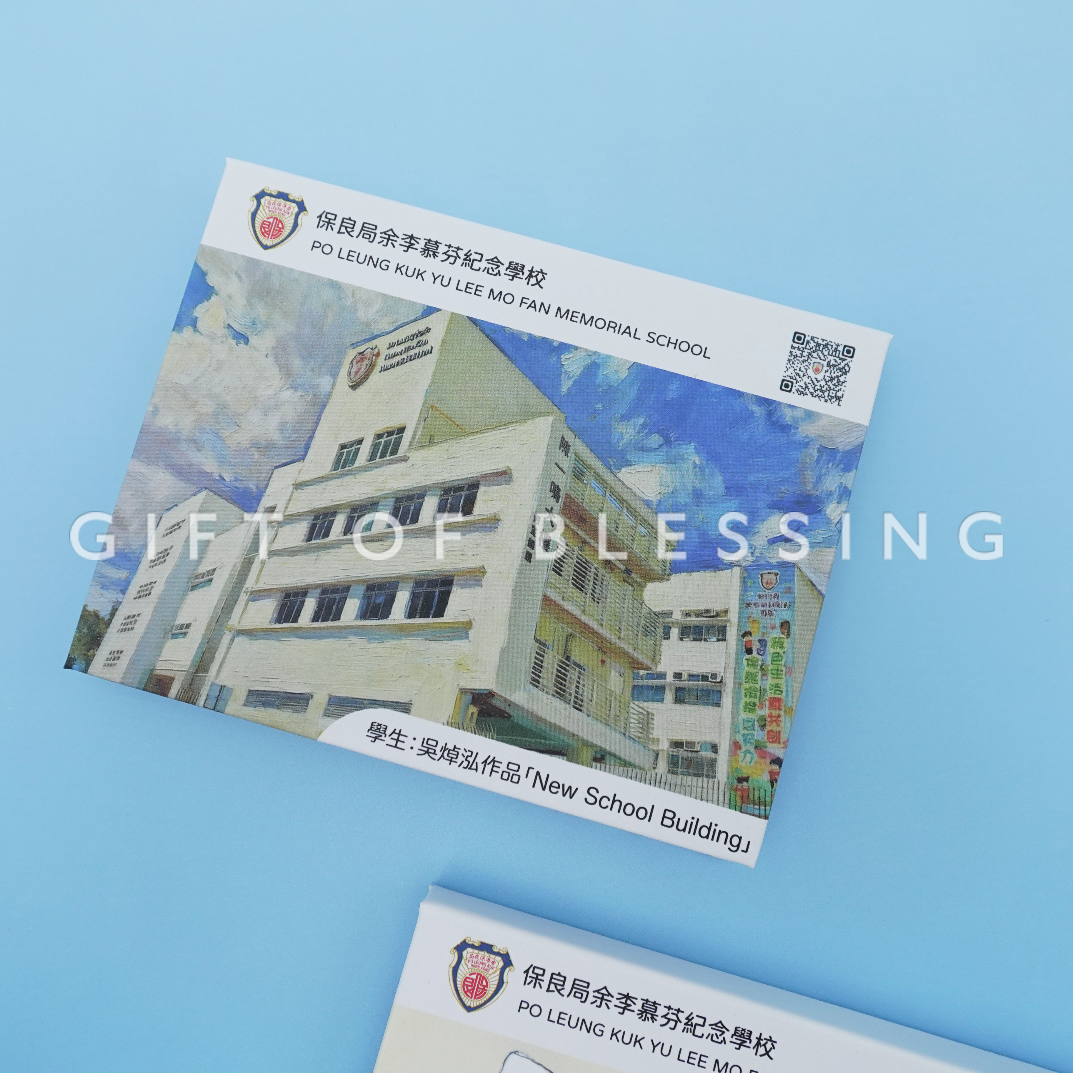 保良局余李慕芬紀念學校 硬蓋式便條貼