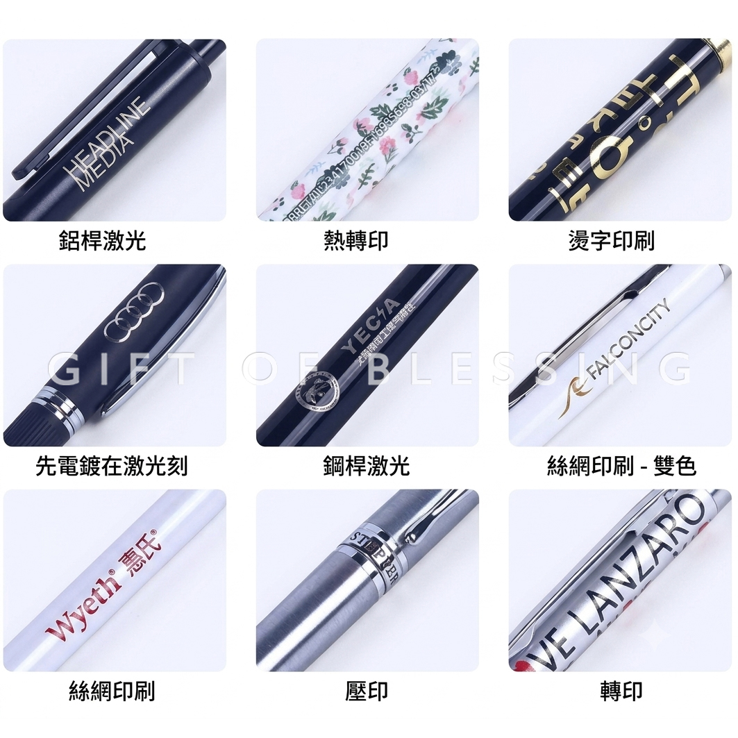 筆 鋼筆 金屬筆 商務