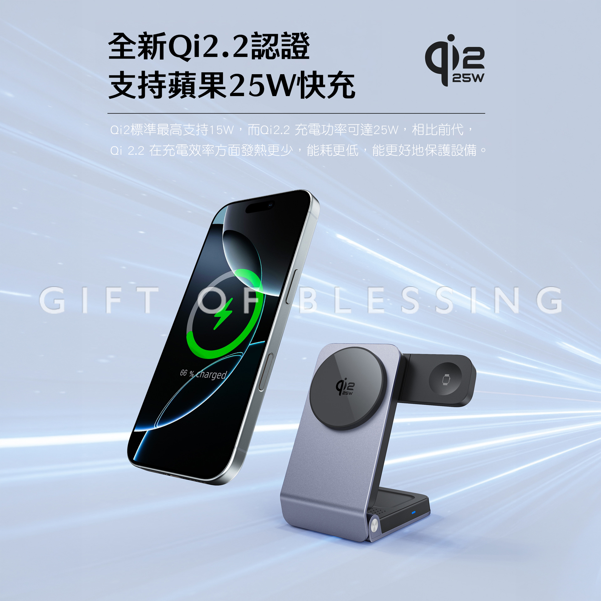 叉電 差電 快叉 快充