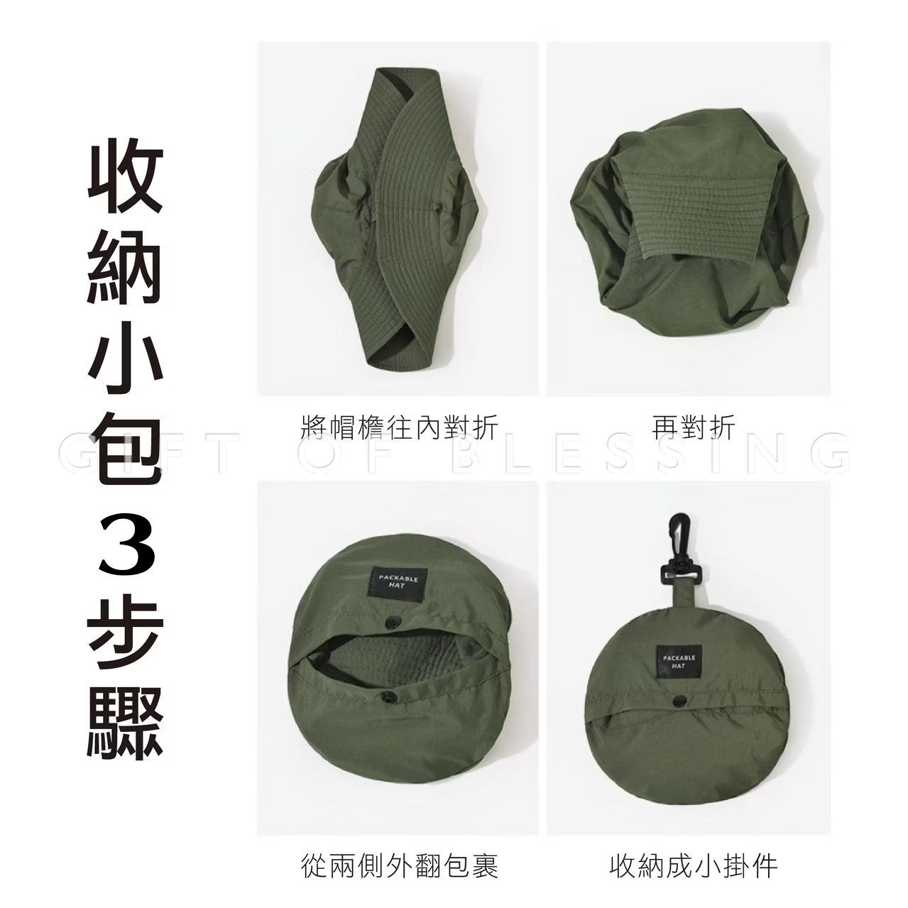 帽 行山 遠足