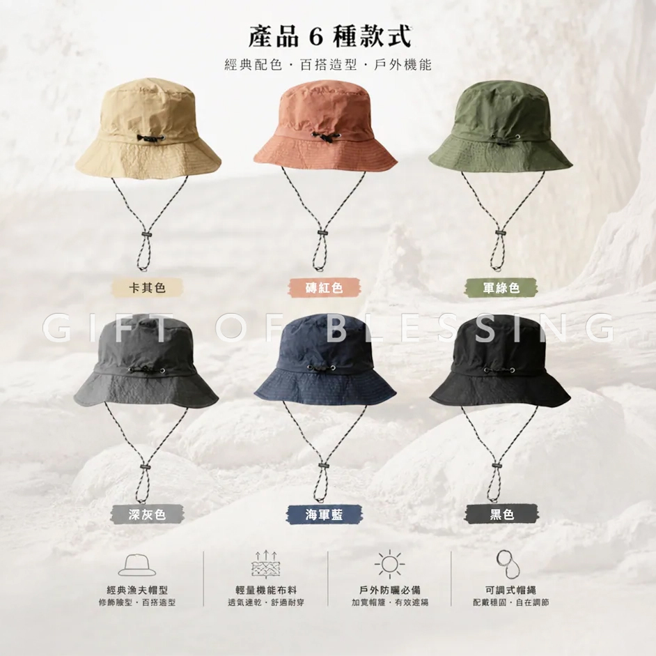 帽 行山 遠足