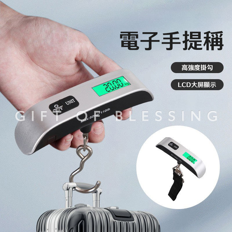 行李磅 旅行磅 迷你磅 磅