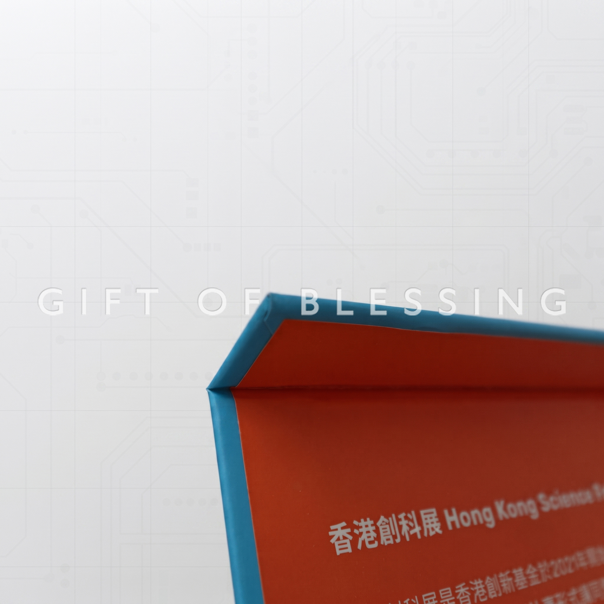 香港創科展HKSF2026 拼接組合式襟章套裝