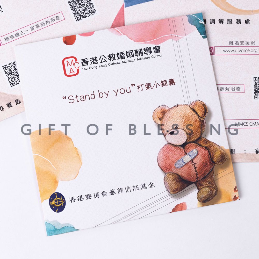 MAC 香港公教婚姻輔導會