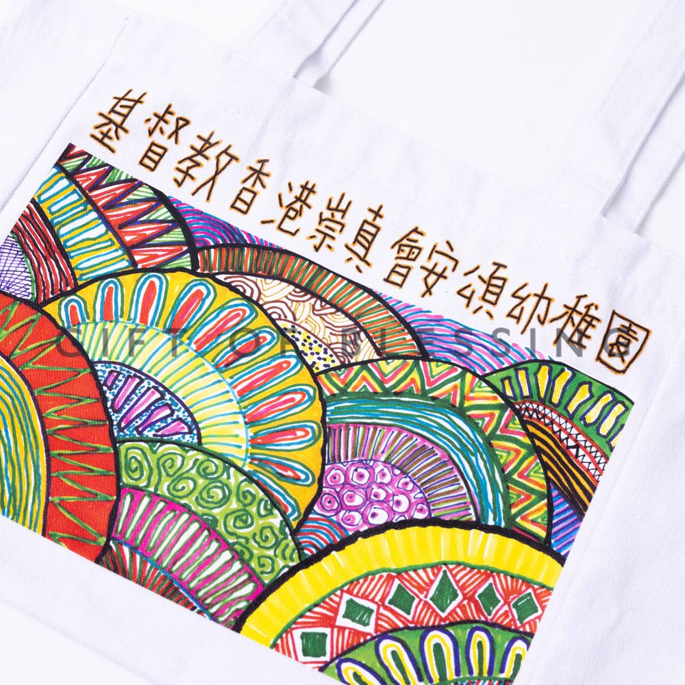基督教香港崇真会安颂幼稚园