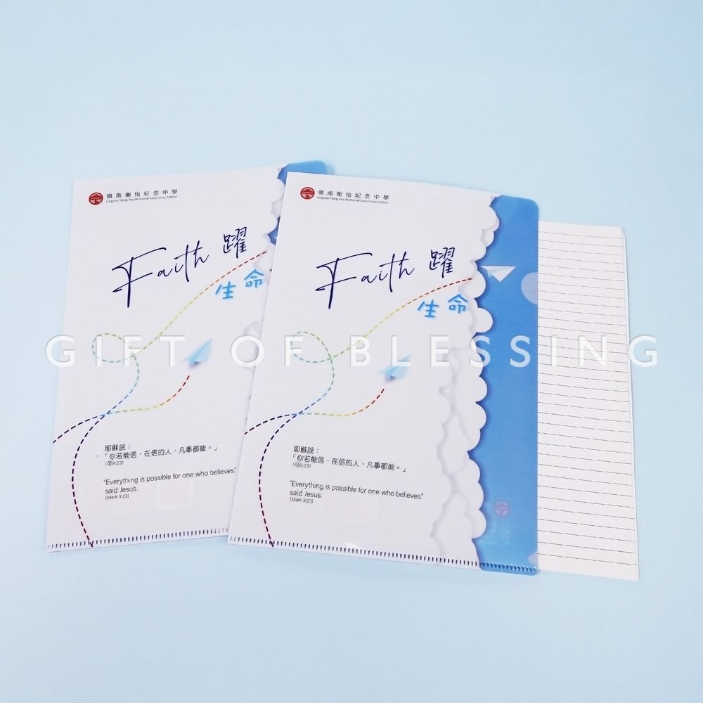 岭南衡怡纪念中学