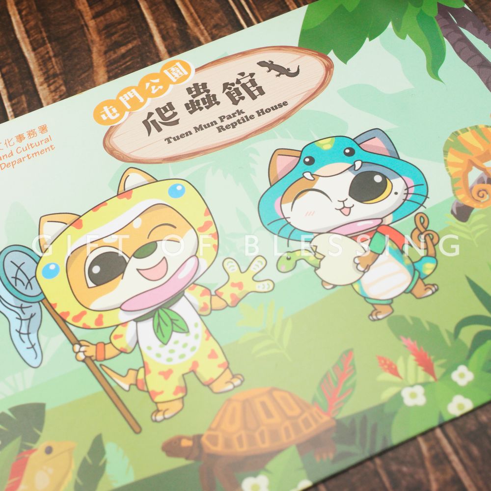 屯門公園爬蟲館