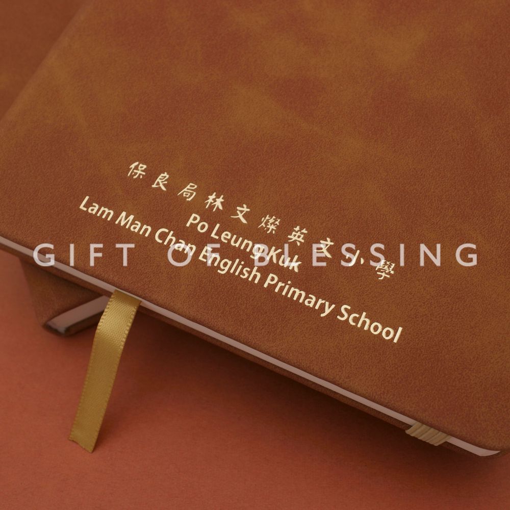 保良局林文燦英文小學 Po Leung Kuk Lam Man Chan English Primary School