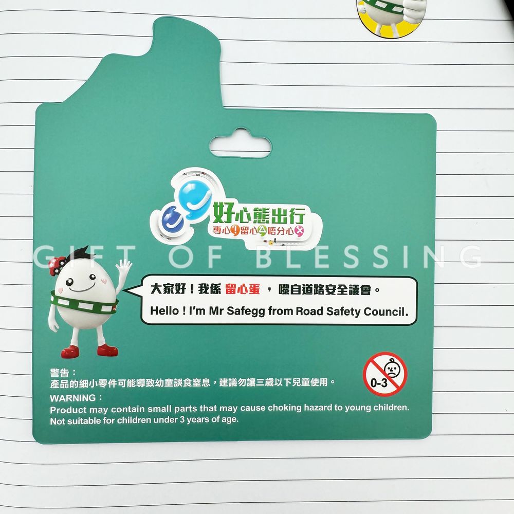 道路安全议会
