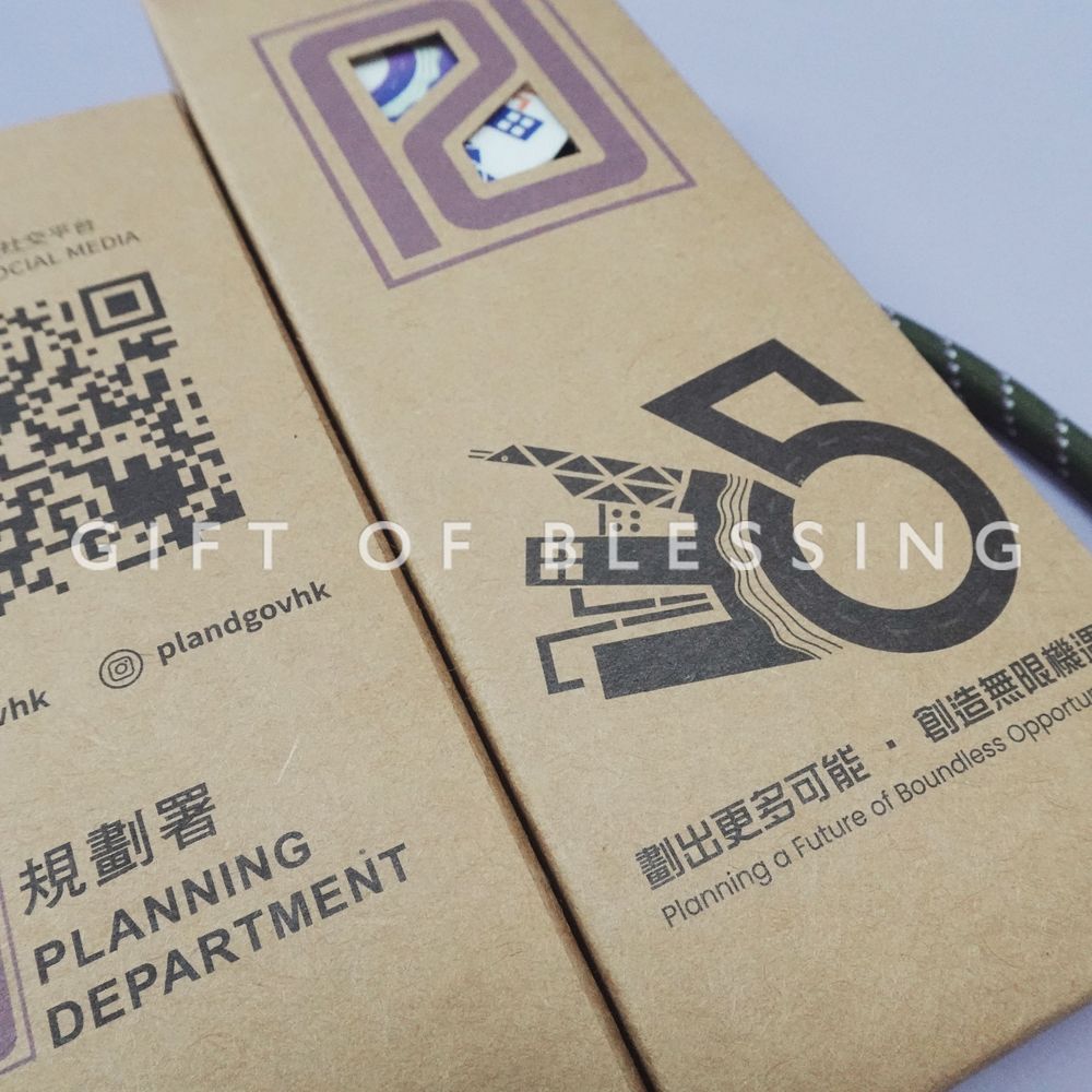 规划