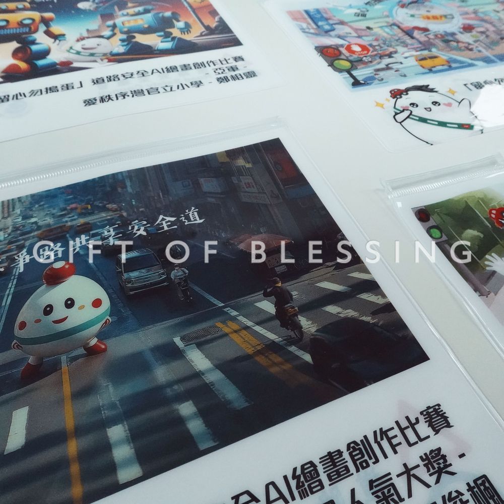 道路安全议会