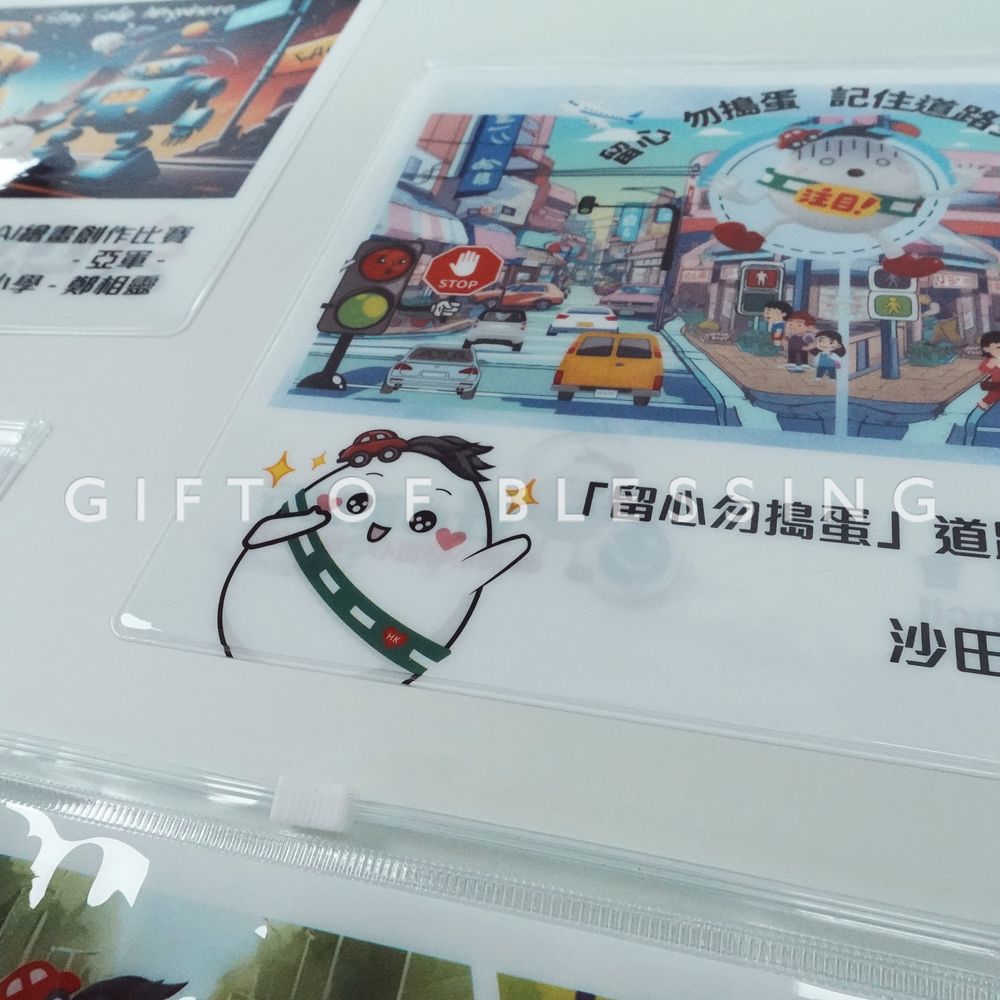 道路安全议会