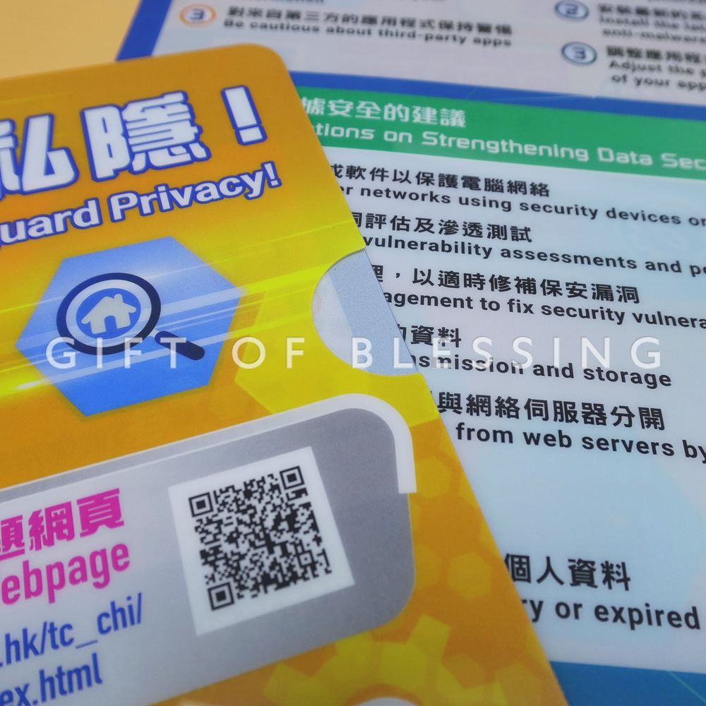 个人个人资料私隐专员公署 PCPD