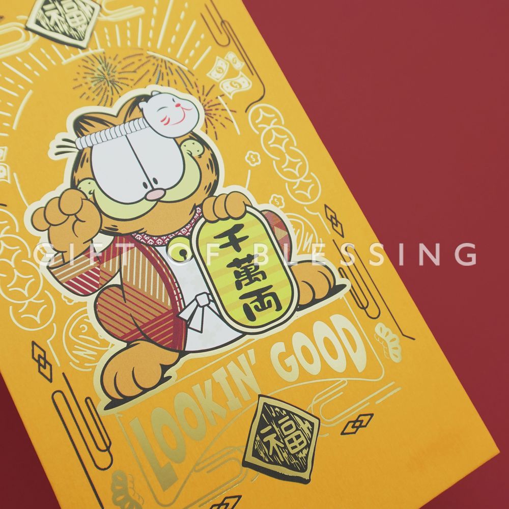 利是封
