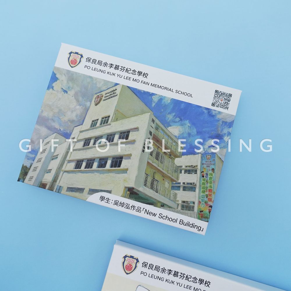 保良局余李慕芬纪念学校 硬盖式便条贴