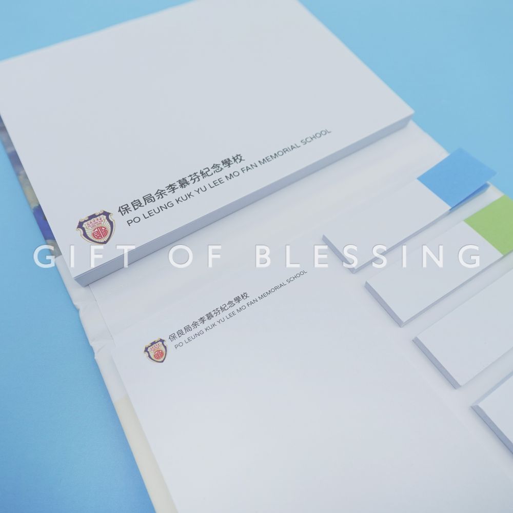 保良局余李慕芬纪念学校 硬盖式便条贴