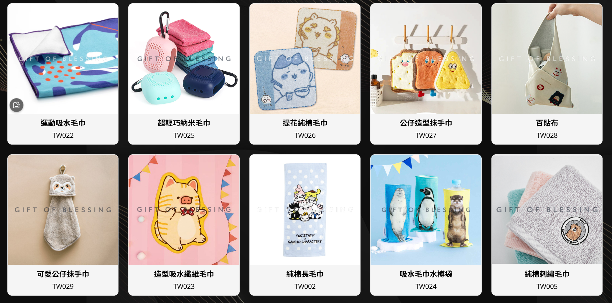 Custom Towels. Corporate promotional towel gifts, small-batch custom orders, and gift customization recommendations (Hong Kong)