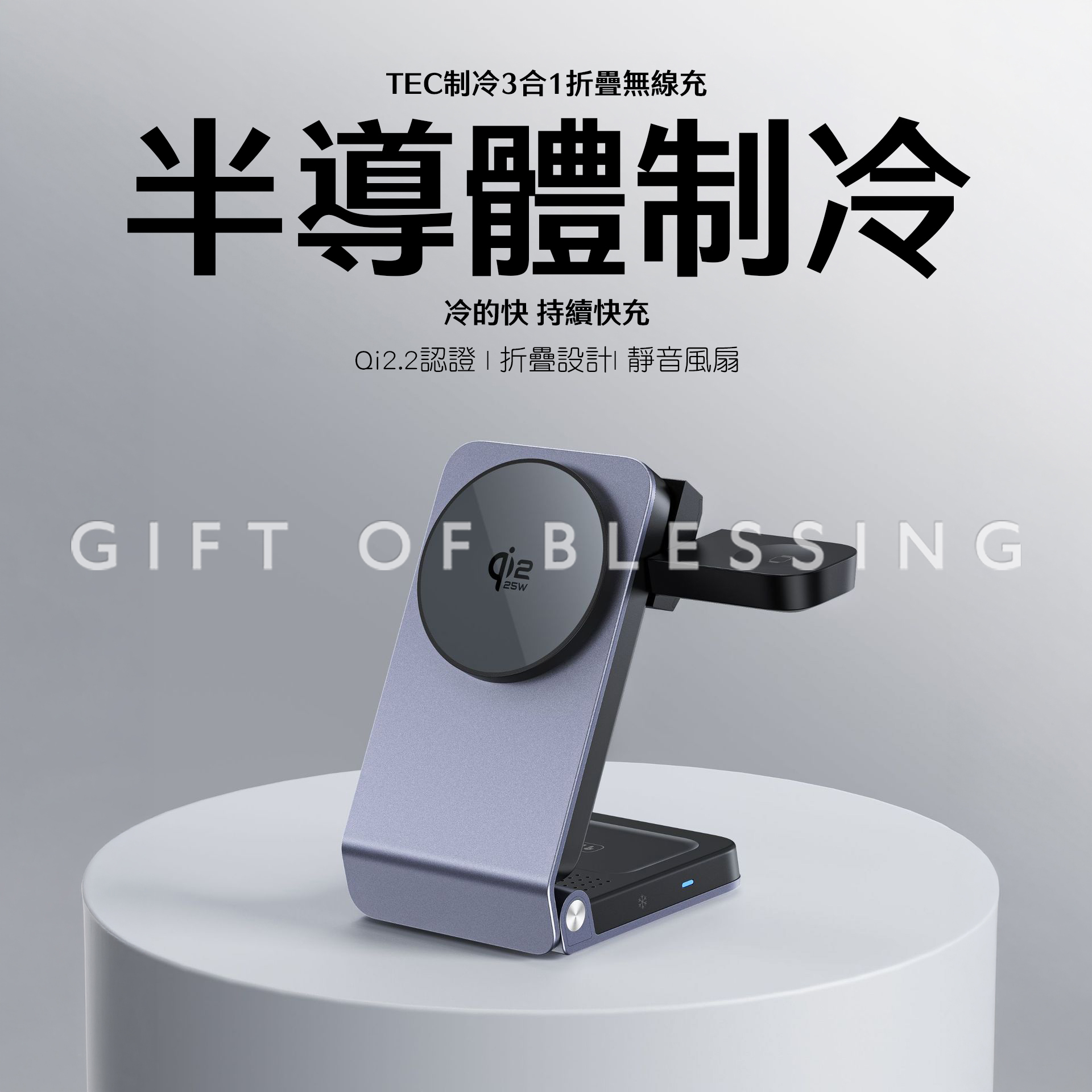 叉電 差電 快叉 快充