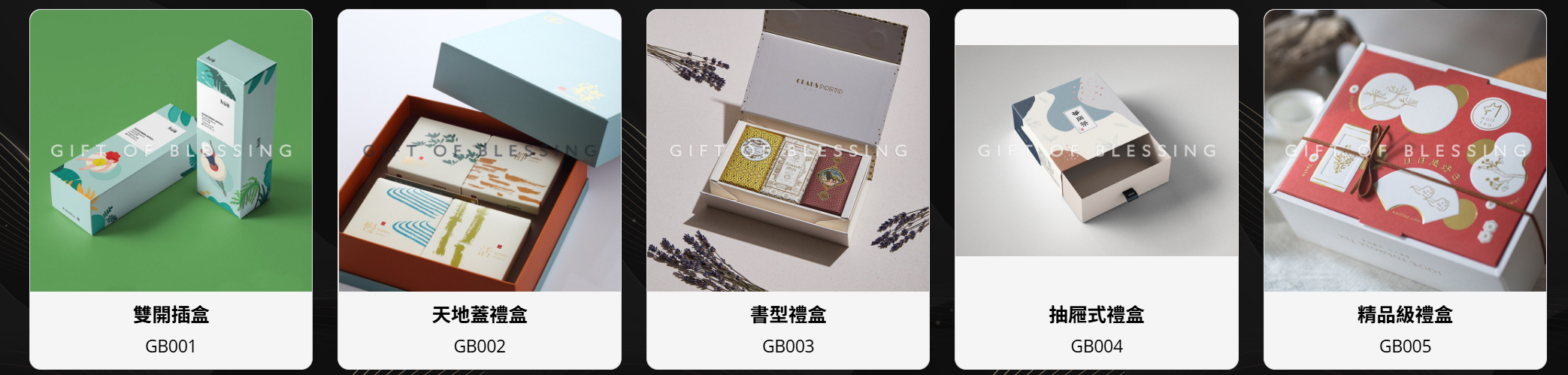 Christmas Gourmet Order | Gift of Blessing