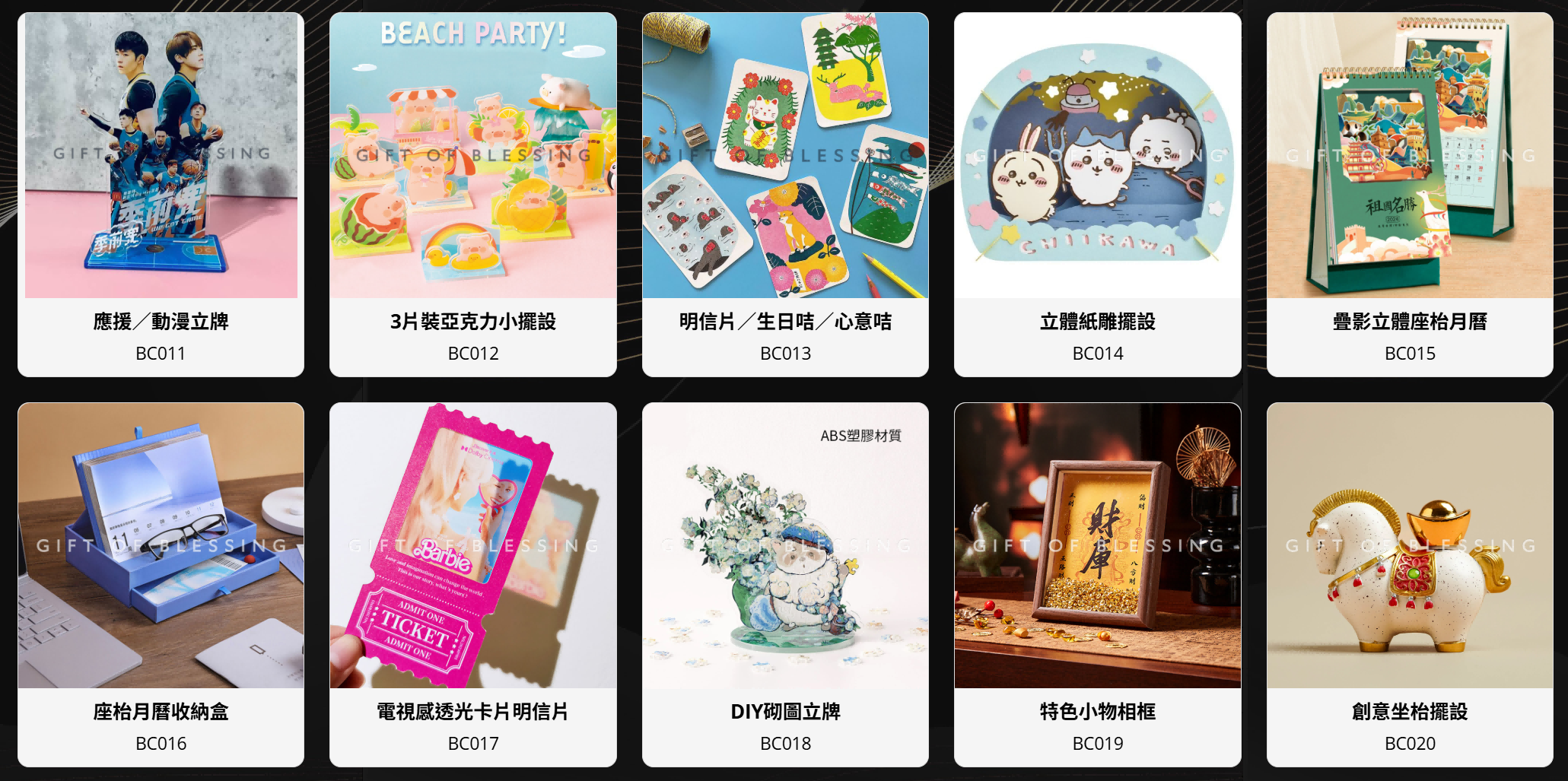 Christmas Gourmet Card Order | Gift of Blessing