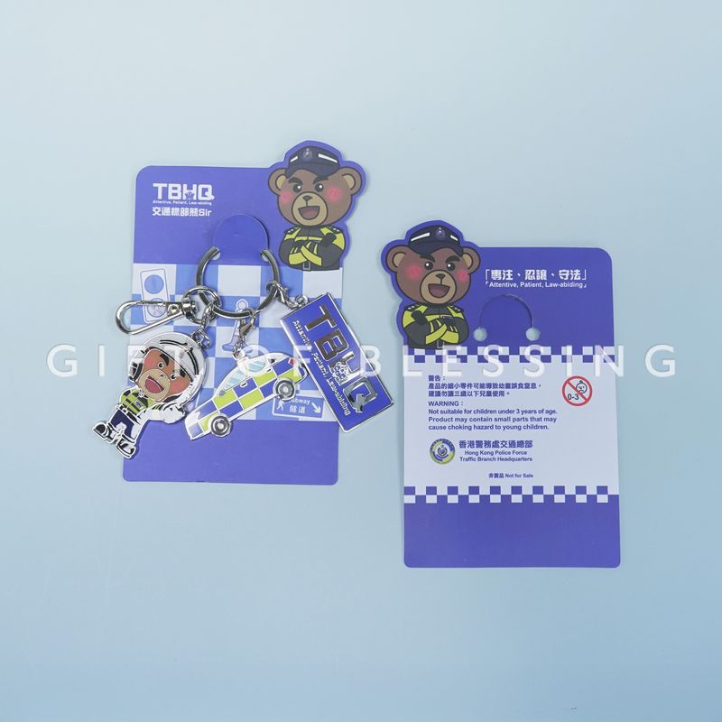 香港警务处交通总部 TBHQ 金属烤漆匙扣